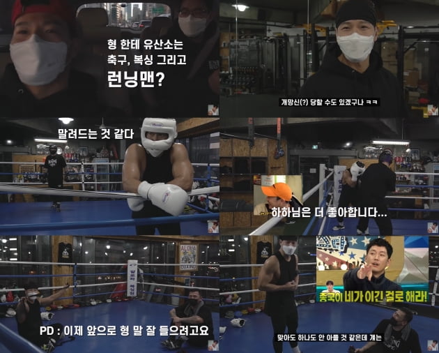 '짐종국' 유튜브 영상 캡쳐./