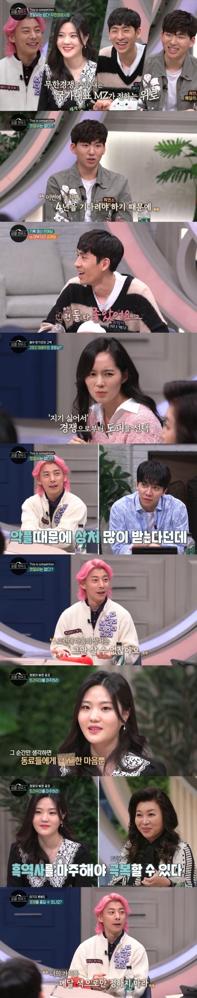 '써클하우스'./사진제공=SBS