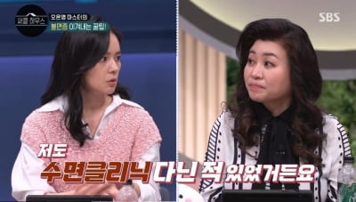 [종합] '악플·악몽 고백' 한가인 "수면클리닉 다녔다…이석증으로 지금도 어지러워"