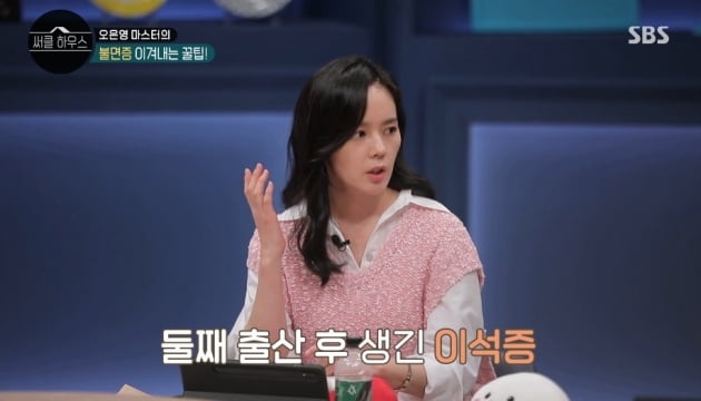 사진=방송화면 캡처