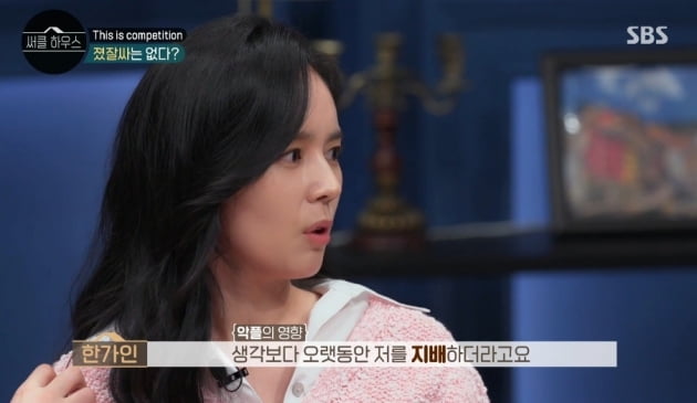 [종합] '악플·악몽 고백' 한가인 "수면클리닉 다녔다…이석증으로 지금도 어지러워"