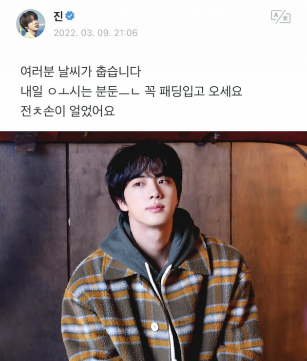 방탄소년단 진, 팬과 멤버에게 전한 따스한 마음[TEN★]