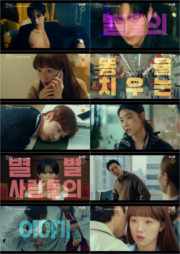 사진제공=tvN