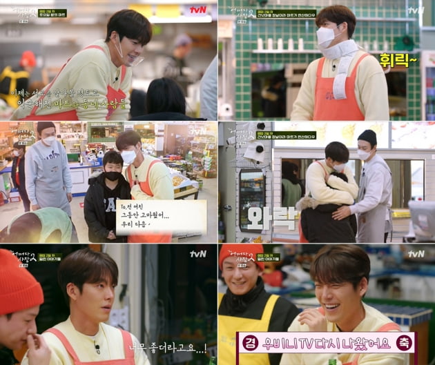 '신민아♥' 김우빈, "헤어졌다" 고백에 당황→사과 포옹 ('어쩌다사장2')