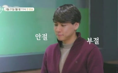 '이다은♥' 윤남기, 재혼 전 동거 결심…예비 장인어른과 독대 ('돌싱글즈 외전')