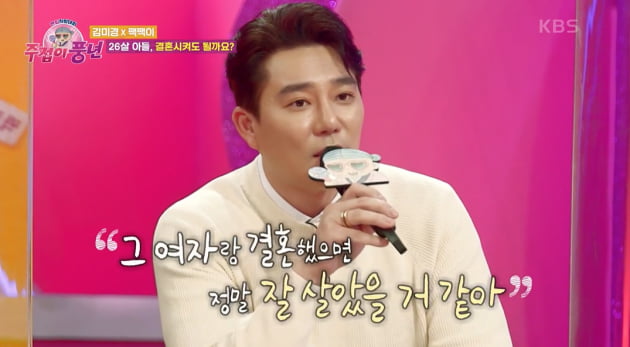 이태곤 "20대에 만난 여자친구 계속 생각나, 결혼했다면 잘 살았을 것"