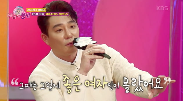이태곤 "20대에 만난 여자친구 계속 생각나, 결혼했다면 잘 살았을 것"