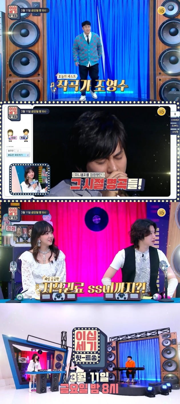사진제공=KBS Joy '이십세기 힛트쏭'