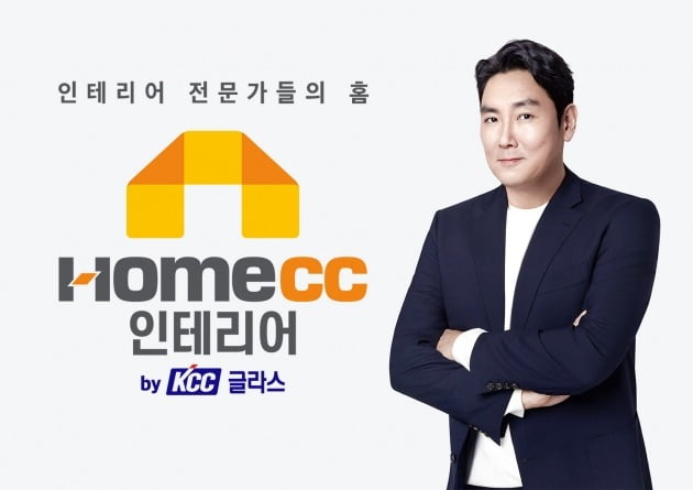 사진제공= KCC글라스