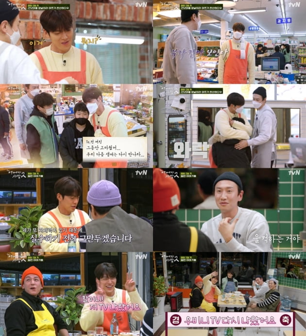 '어쩌다 사장2'./ 사진=tvN 방송화면