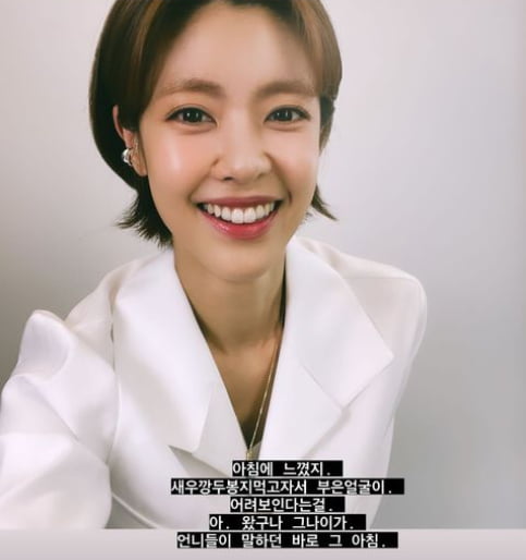 이윤지, 망언 여배우 등극? "과자 먹고 자서 부은 얼굴" [TEN★]