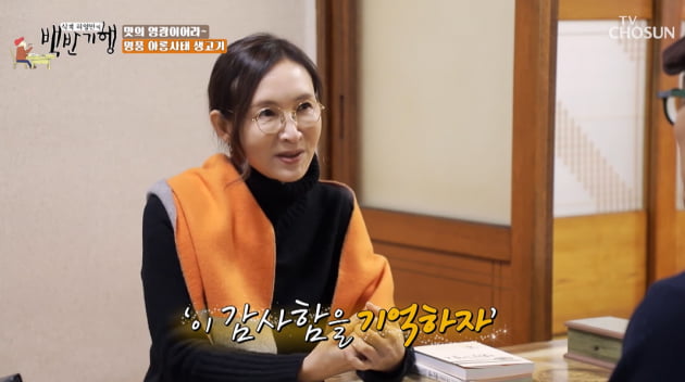 [종합] 정애리 "난소암으로 머리 다 빠져…10년간 매달 1000만 원 기부" ('백반기행')