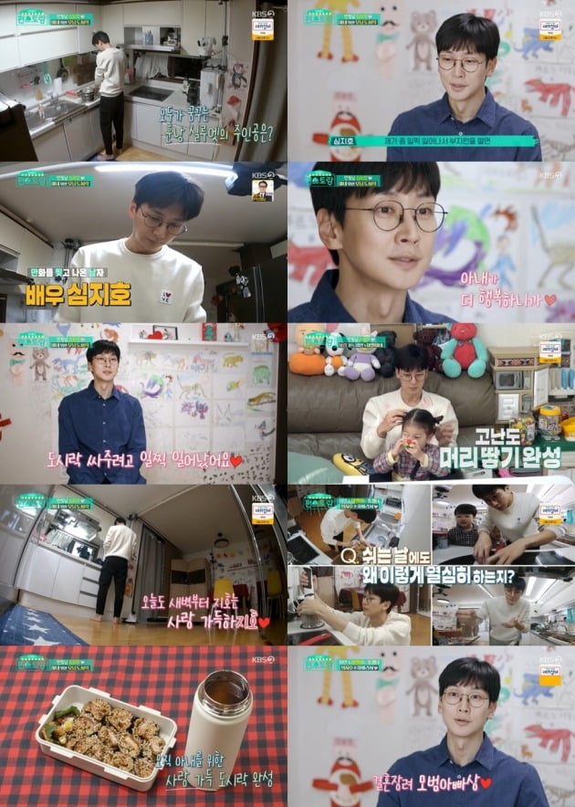 사진제공 = KBS 2TV ‘신상출시 편스토랑’