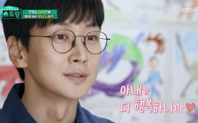 [종합] 심지호, 새벽 5시부터 '♥아내' 도시락 준비…류수영 뛰어넘는 '사랑꾼' 등장 ('편스토랑')