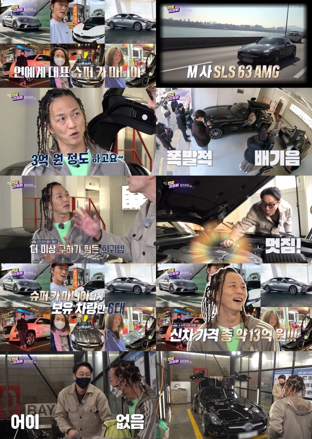KBS2 '연중라이브' 방송화면