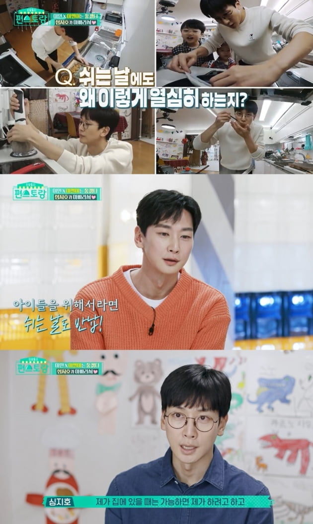 [종합] 심지호, 오빠 비주얼인데 애 둘 아빠…"남자가 살림하면 더 하는 것처럼 보여"