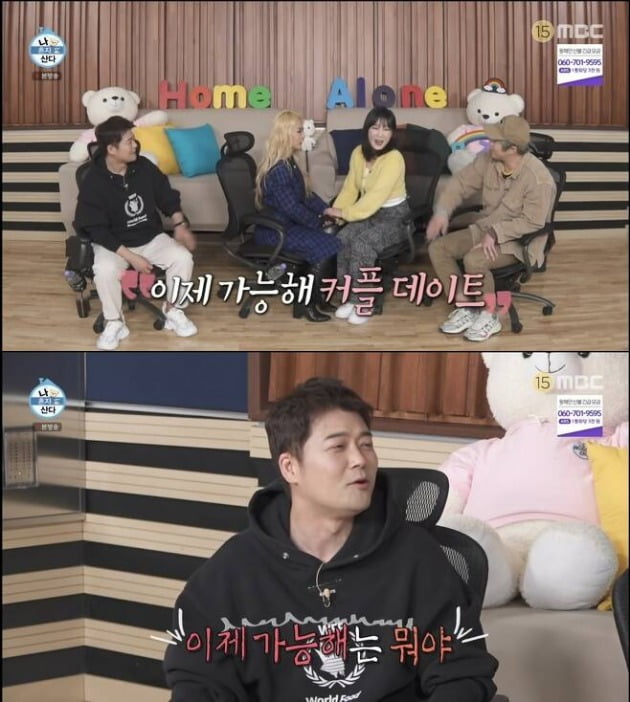 사진=MBC '나 혼자 산다' 방송 화면.
