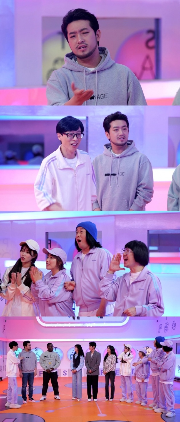 사진제공 = MBC ‘놀면 뭐하니?’