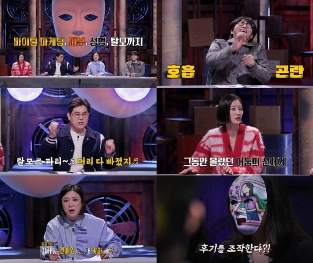 '호구들의 비밀과외' ./사진제공=SBS