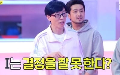 [종합] "돈도 많은 애가"…유재석, '이광수♥' 이선빈→'코로나 완치' 미주와 MBTI 선 긋기 ('놀뭐')