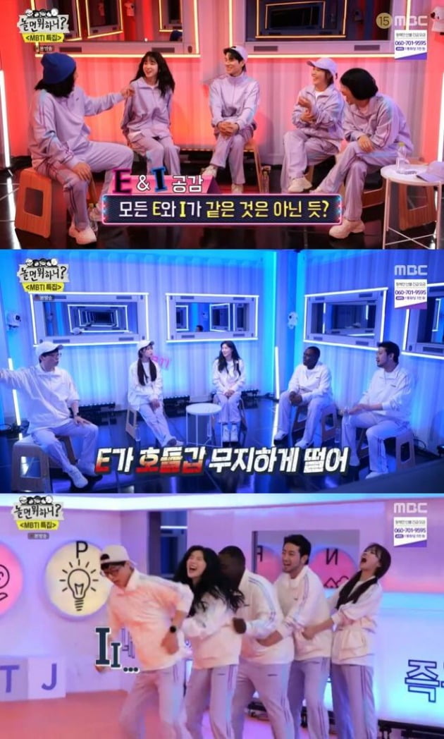 사진=MBC '놀면 뭐하니' 방송 화면.