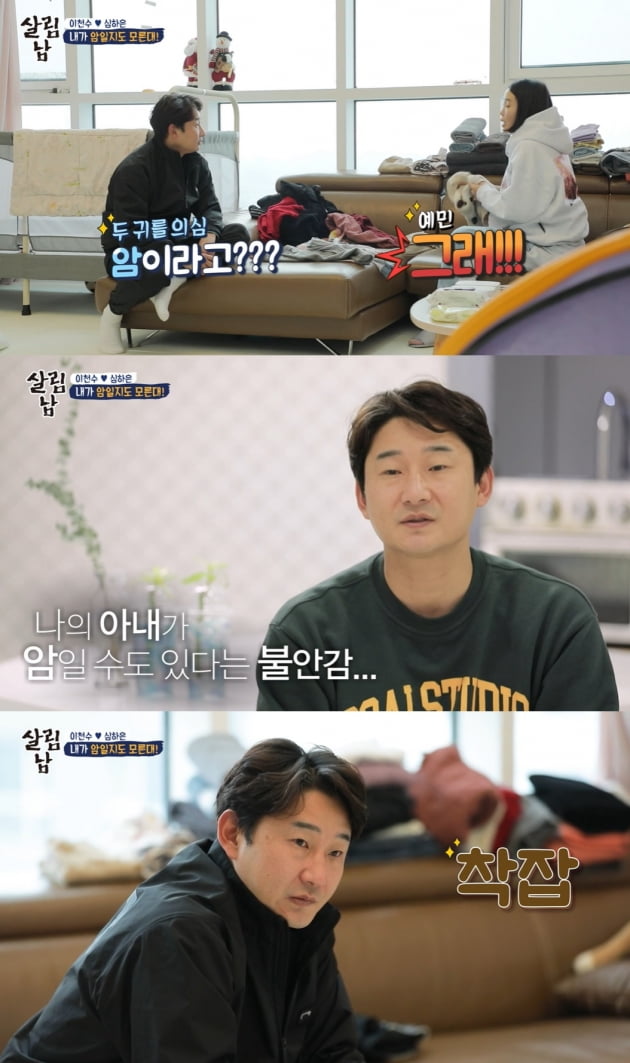 [종합] '이천수♥' 심하은 "쌍둥이 낳고 30kg 쪄, 목에 암 가능성 혹 발견" ('살림남2')