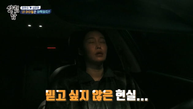 [종합] '이천수♥' 심하은 "쌍둥이 낳고 30kg 쪄, 목에 암 가능성 혹 발견" ('살림남2')