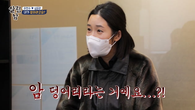 [종합] '이천수♥' 심하은 "쌍둥이 낳고 30kg 쪄, 목에 암 가능성 혹 발견" ('살림남2')