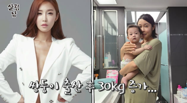 [종합] '이천수♥' 심하은 "쌍둥이 낳고 30kg 쪄, 목에 암 가능성 혹 발견" ('살림남2')