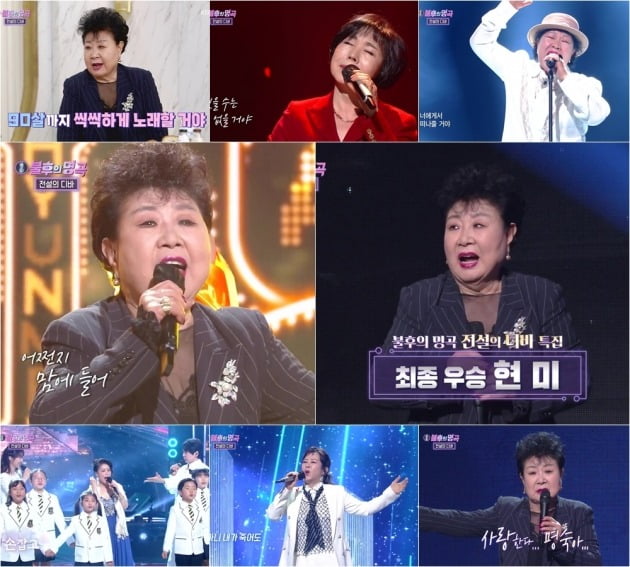 사진제공=KBS2 '불후의 명곡'