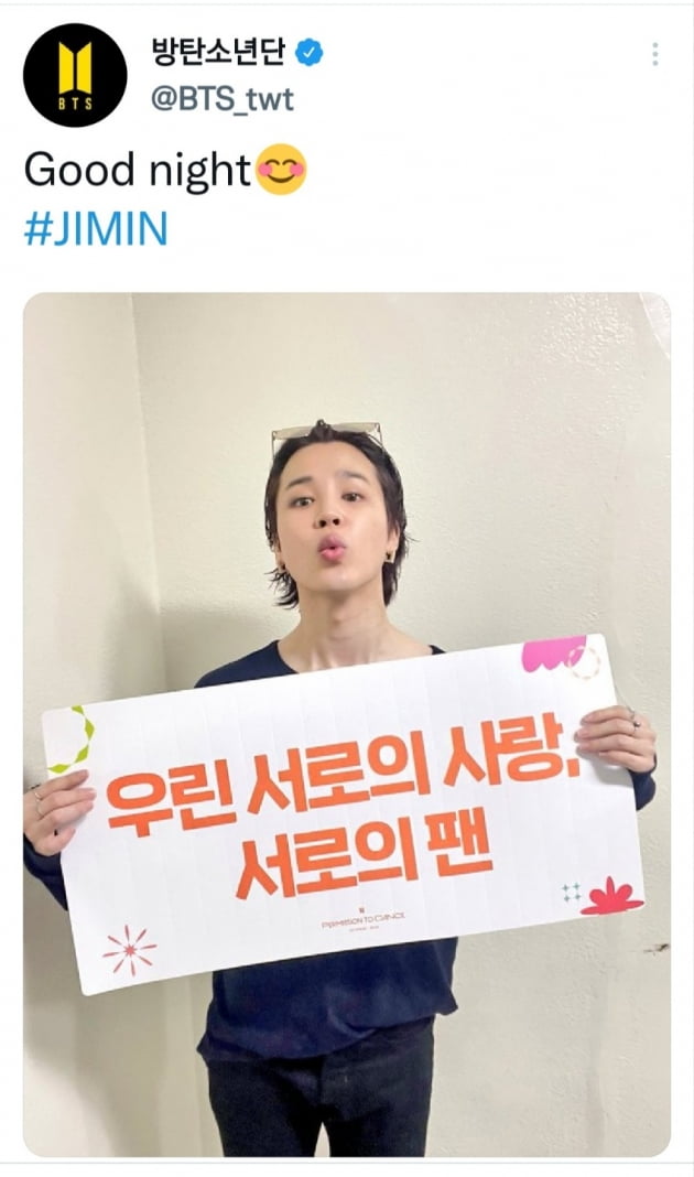 방탄소년단 지민, 원조 날씨요정 다운 스윗남...'정말 추웠을텐데' 아미 걱정뿐