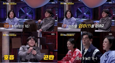 인플루언서 '내돈내산' 후기…바이럴 마케팅, 무조건 속는다 (호구들의 비밀과외')