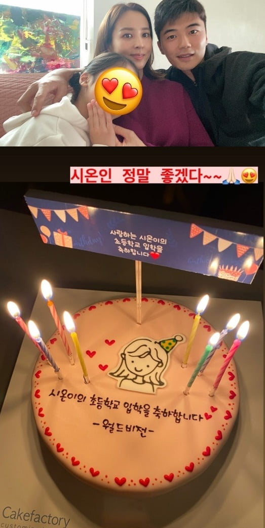 '수십 억 기부한' 한혜진♥기성용, 딸 시온 입학 케이크 선물 받았다 [TEN★]