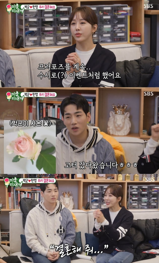 사진=SBS 방송화면