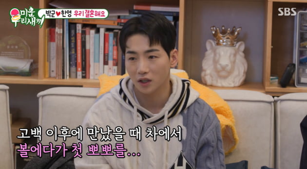 사진=SBS 방송화면