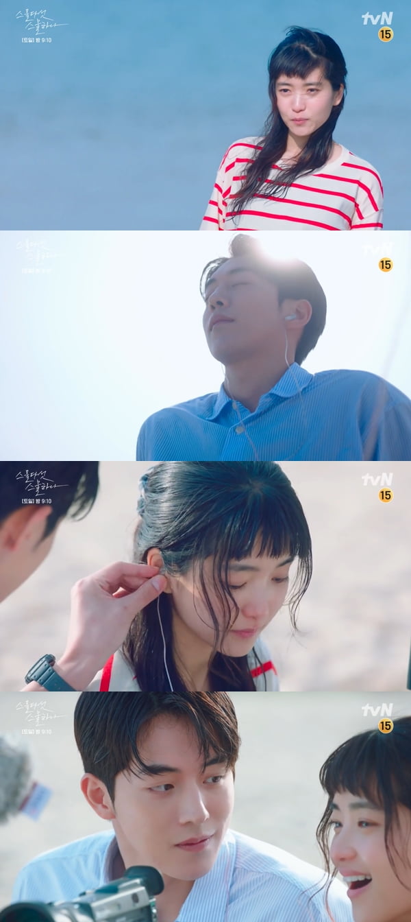 사진=tvN '스물다섯 스물하나' 방송화면 캡처