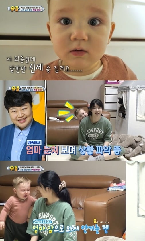 사진=KBS2 방송화면