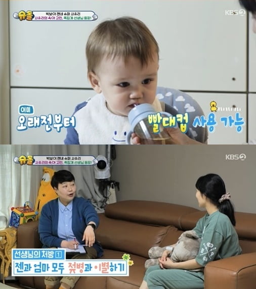 사진=KBS2 방송화면