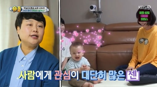 사진=KBS2 방송화면