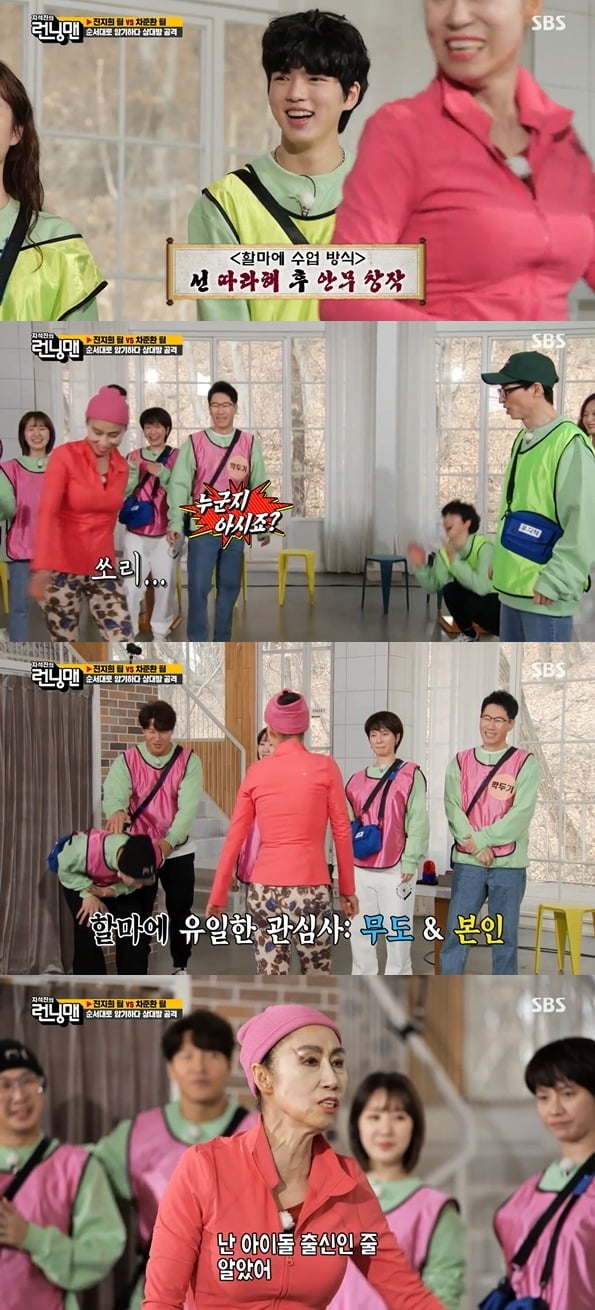 사진=SBS '런닝맨' 방송 화면.
