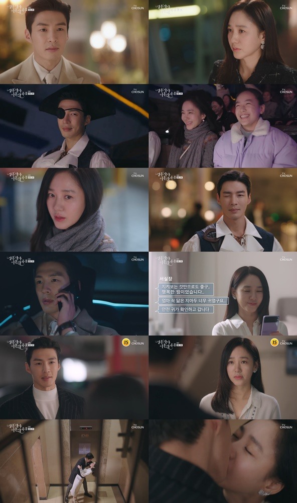 사진=TV조선 '결사곡3' 방송 화면.