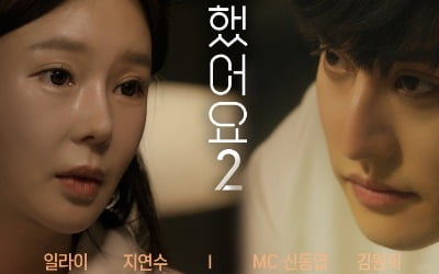 [공식] "쇼윈도 부부였다"…일라이·지연수, 전화로 이혼 통보→충격 고백 ('우이혼2')
