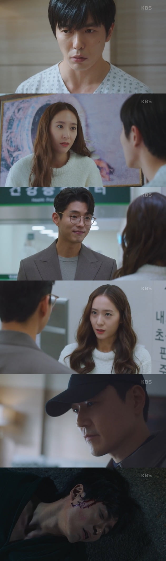 사진=KBS2 '크레이지러브' 방송 캡처