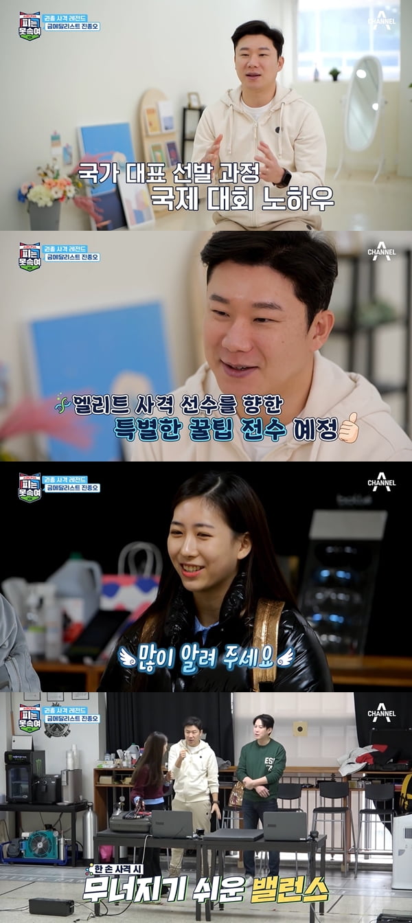 사진=채널A '슈퍼 DNA 피는 못 속여' 방송화면 캡처