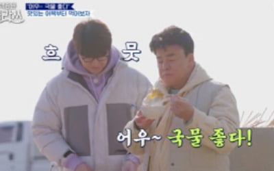 [종합] "찢었다"…역대급 국밥 레시피 '폭풍 감탄' ('백종원 클라쓰')