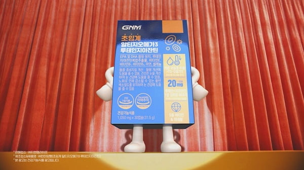 GNM자연의품격X조정석, '다 가진 오메가3의 자격!'