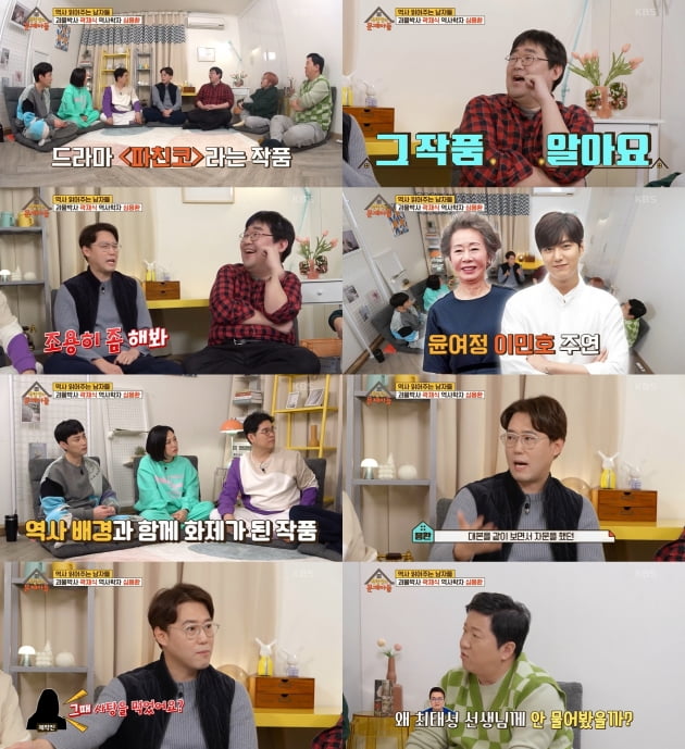 KBS2 '옥탑방의 문제아들' 방송화면