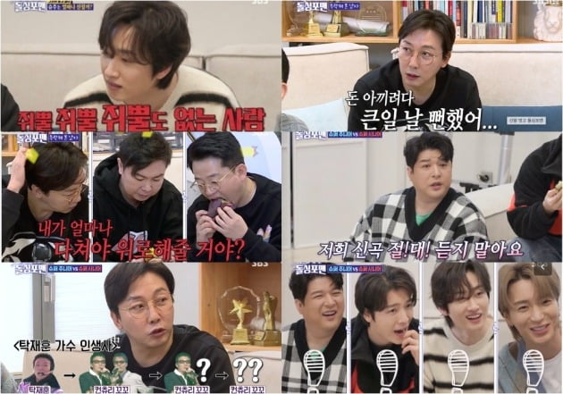 사진= SBS ‘신발 벗고 돌싱포맨' 방송 화면 캡처