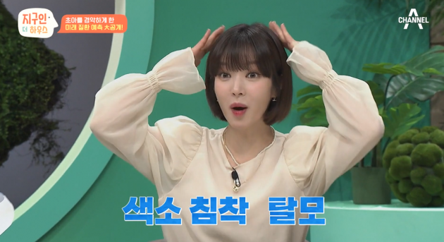 [종합] 前 AOA 초아, 대장암·탈모 경고에 깜짝 "남성형·원형 탈모 유전자 있어" ('지구인')