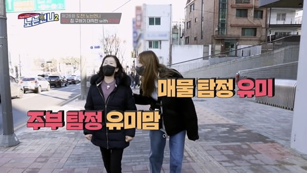 [종합]  "구본길·조해리, 우수선수 주택 특별공급 당첨"…한유미, 서울 집 구하기('노는언니2')